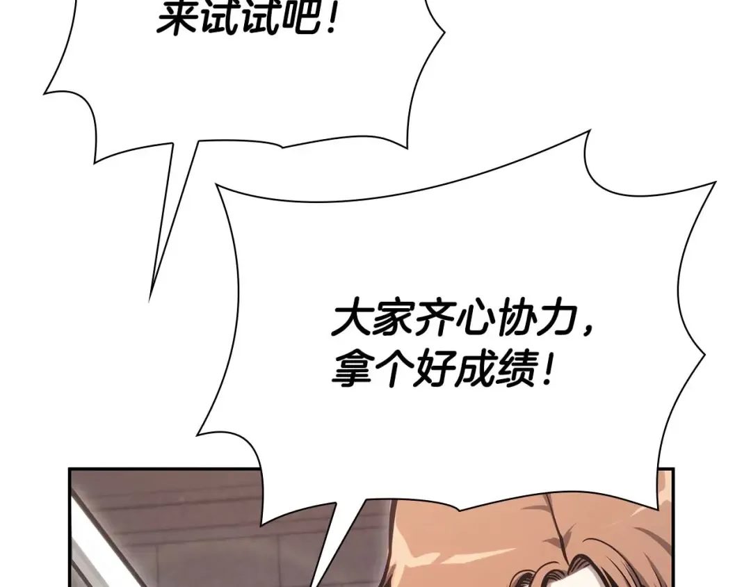 第13话 不自量力的家伙 第107页
