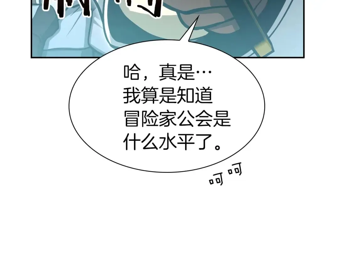 第13话 不自量力的家伙 第109页