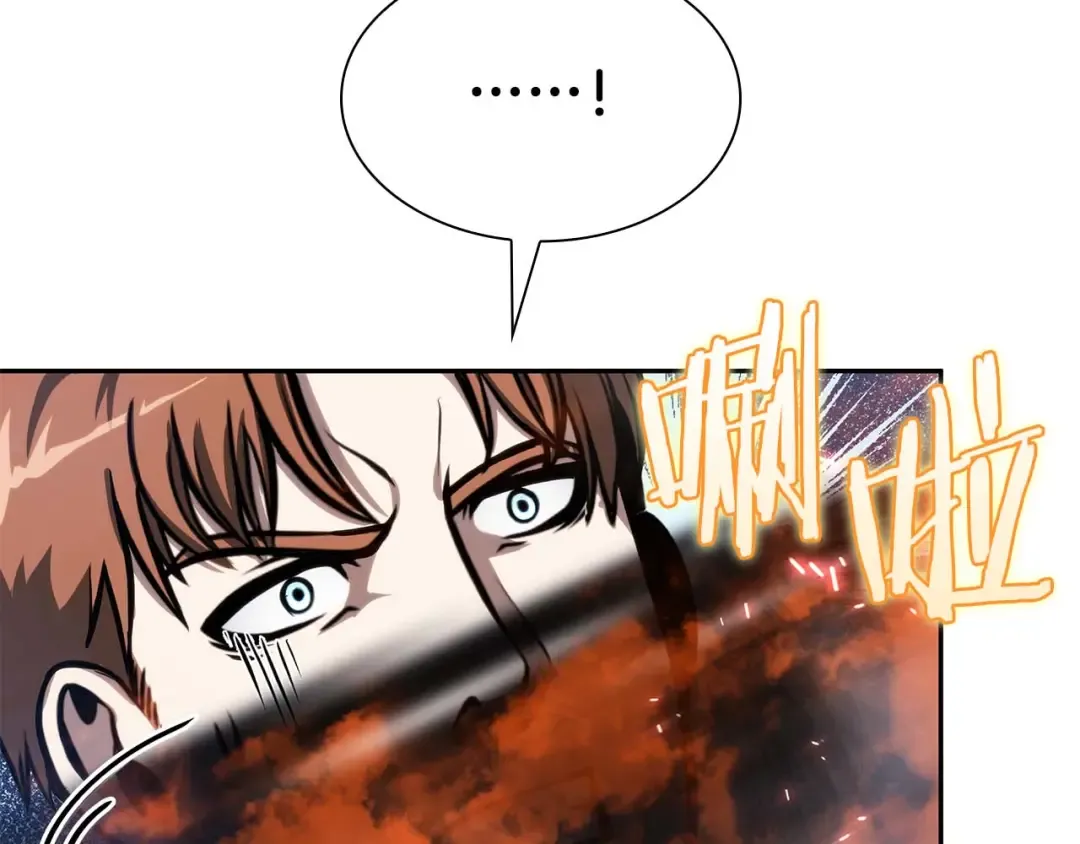 第13话 不自量力的家伙 第118页