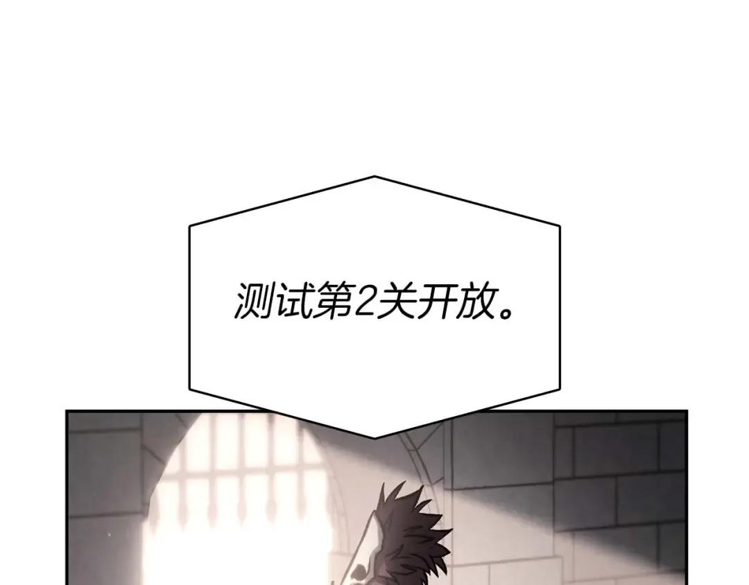 第13话 不自量力的家伙 第140页