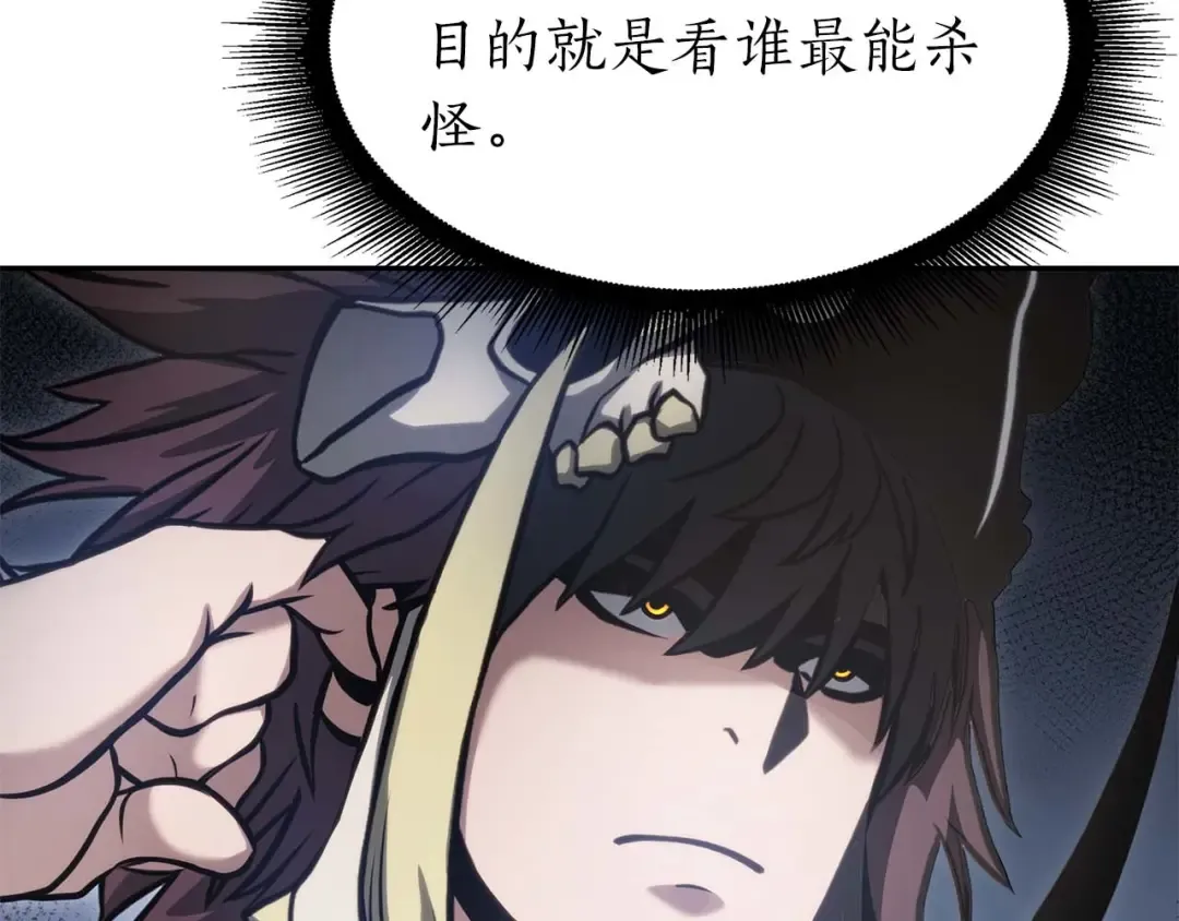 第13话 不自量力的家伙 第151页