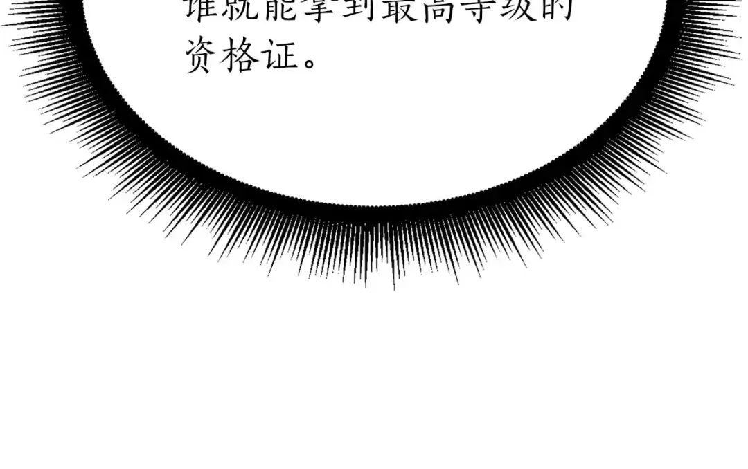 第13话 不自量力的家伙 第153页
