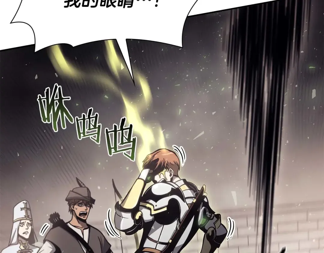 第13话 不自量力的家伙 第165页