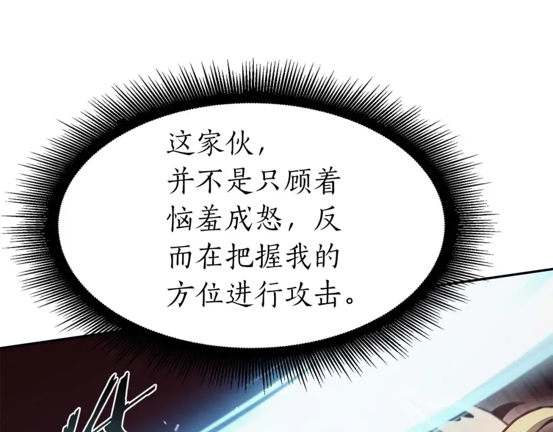 第13话 不自量力的家伙 第177页