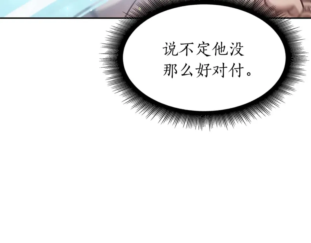 第13话 不自量力的家伙 第179页
