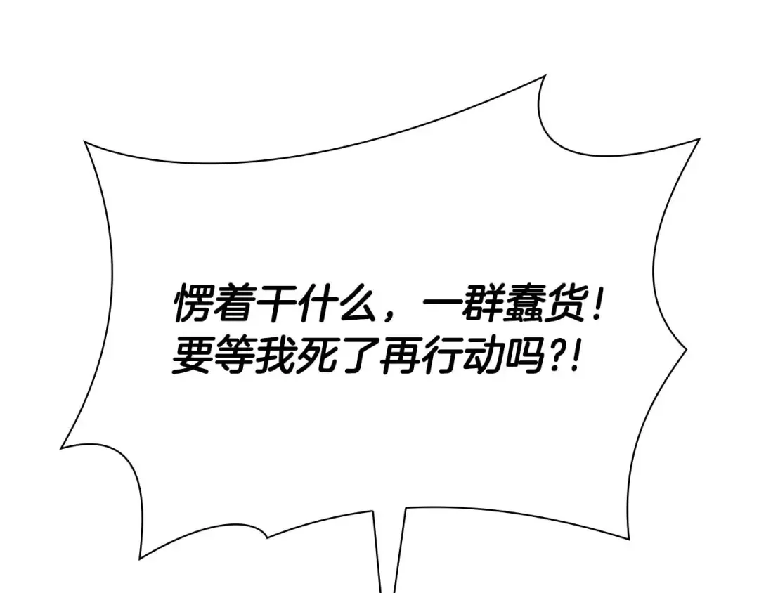 第13话 不自量力的家伙 第180页