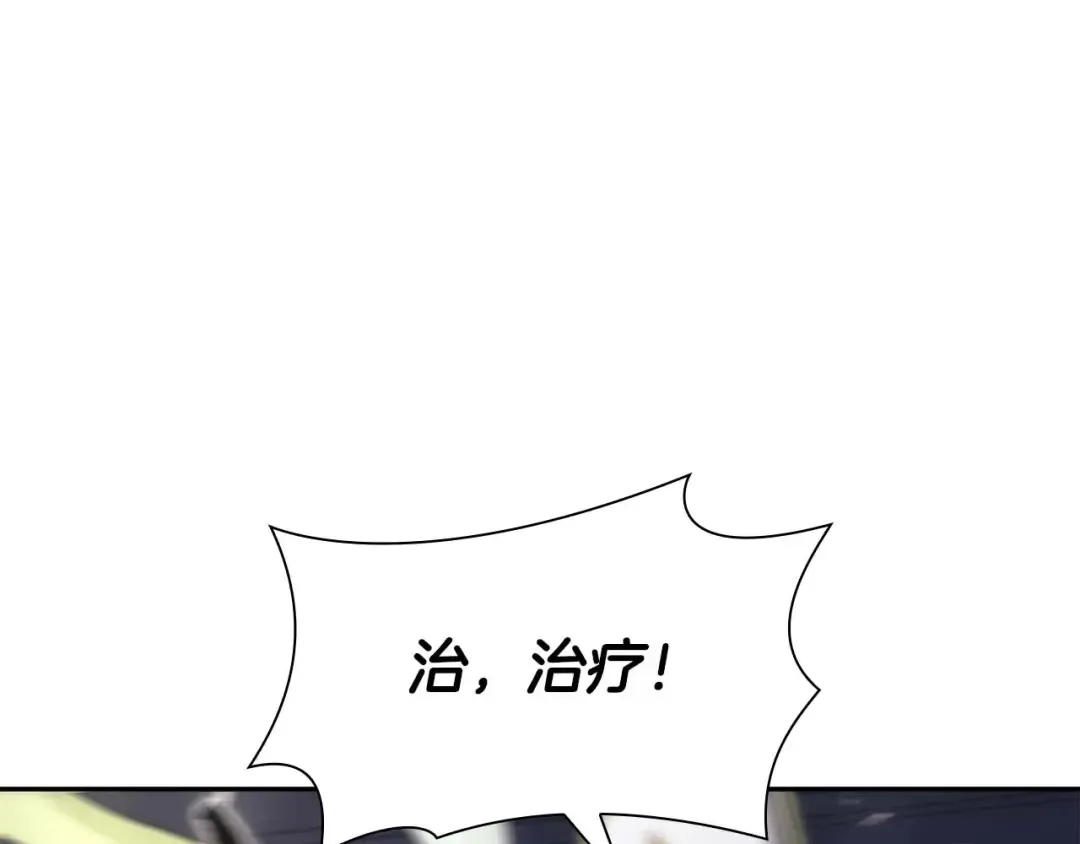 第13话 不自量力的家伙 第183页