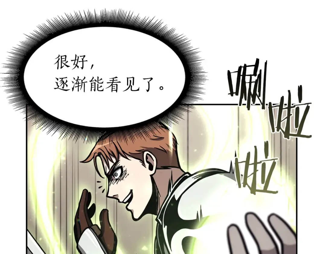 第13话 不自量力的家伙 第188页