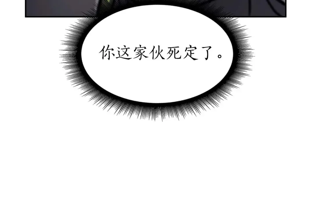 第13话 不自量力的家伙 第190页