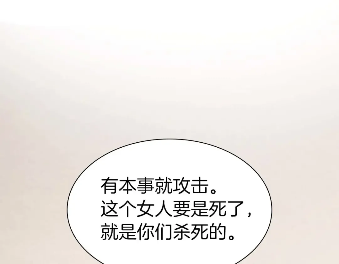 第13话 不自量力的家伙 第207页