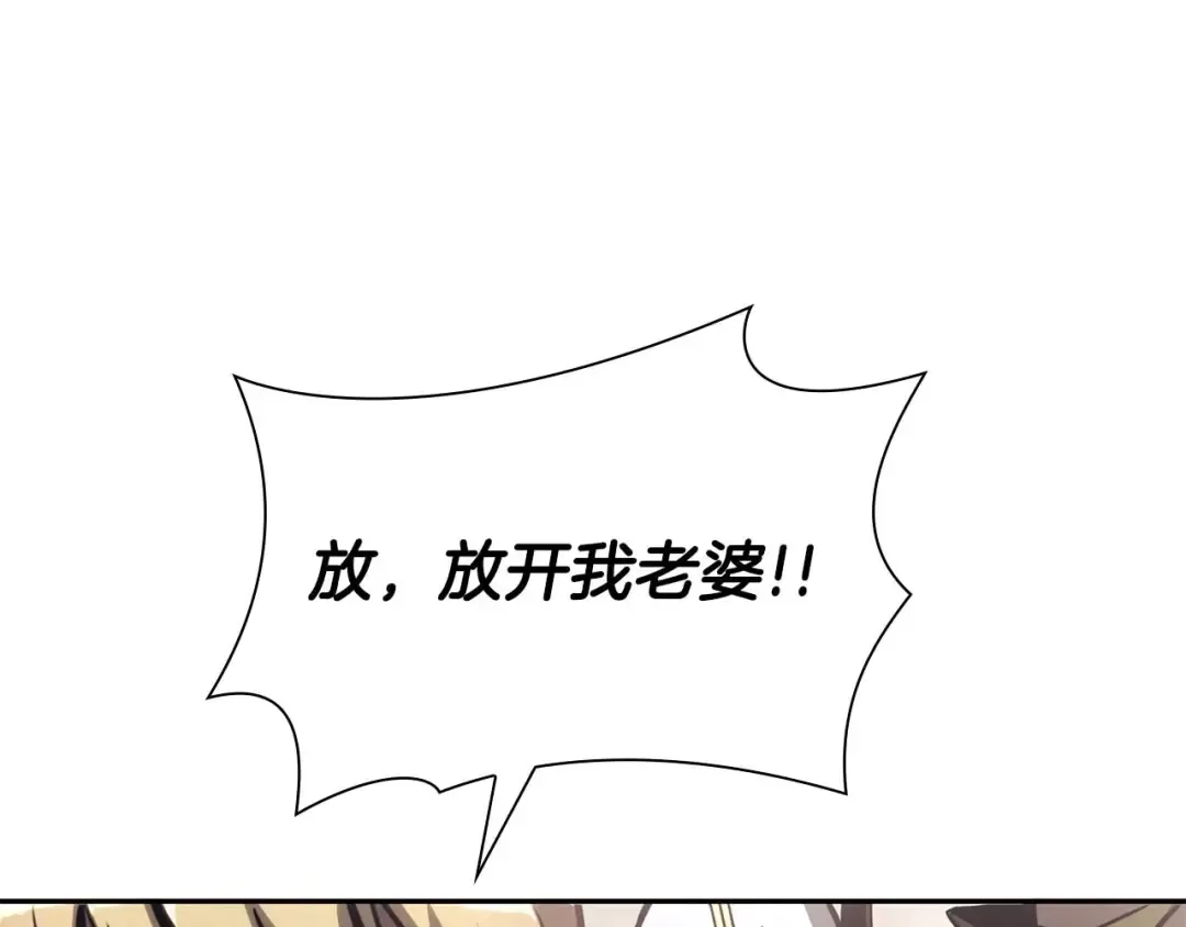 第13话 不自量力的家伙 第212页