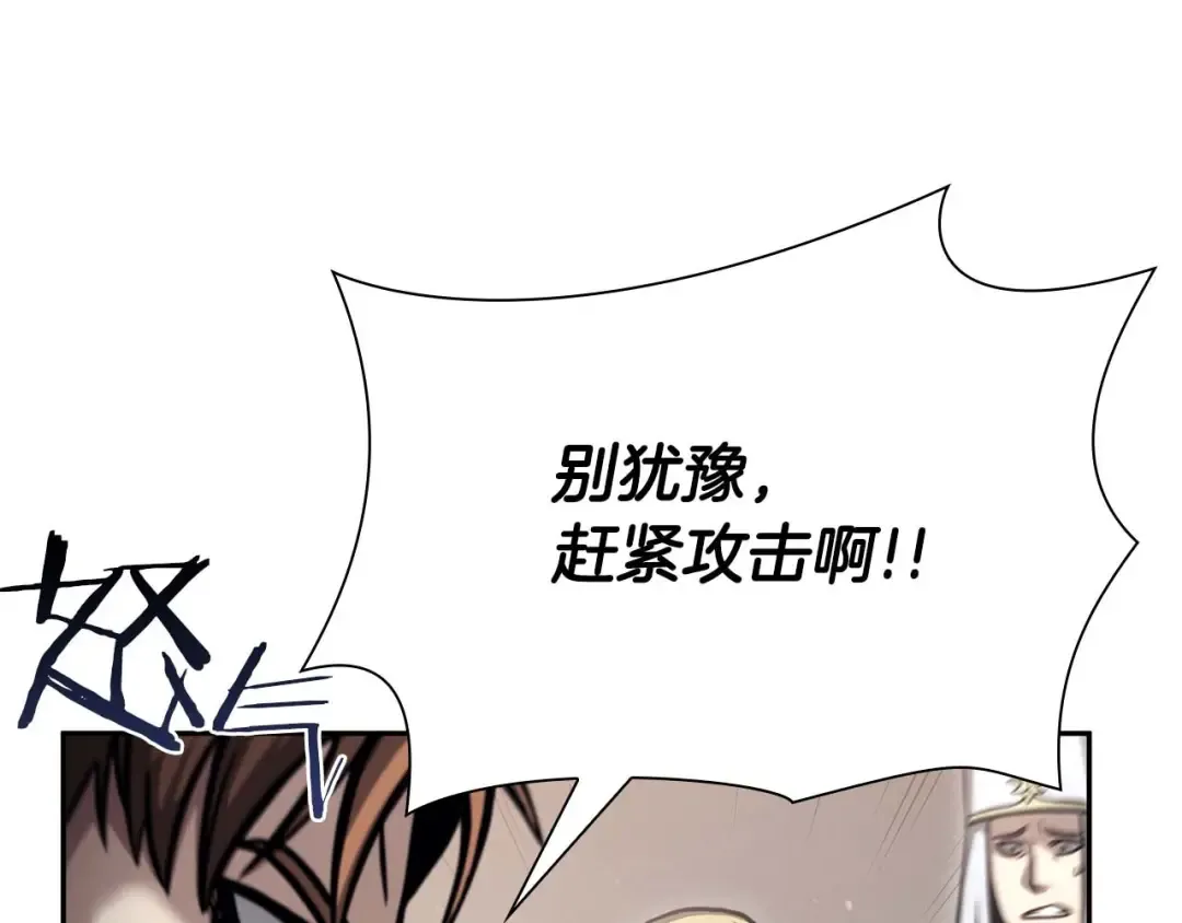 第13话 不自量力的家伙 第220页