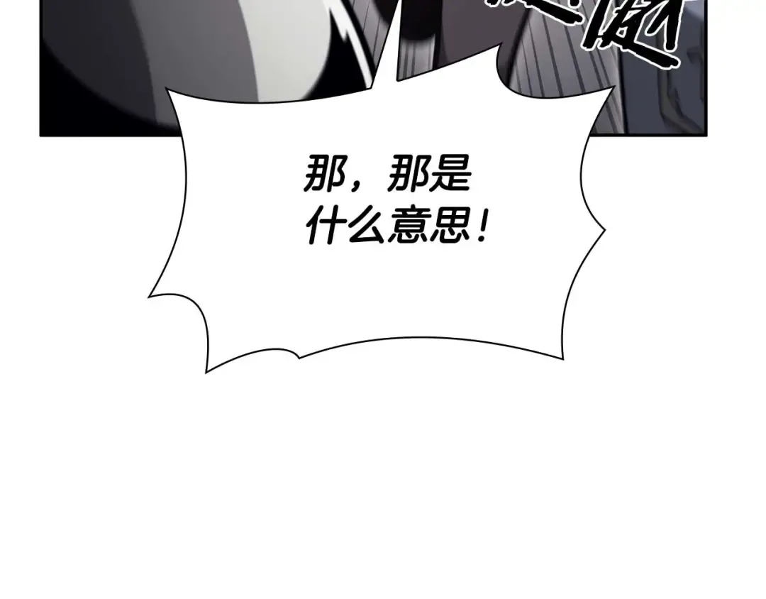 第13话 不自量力的家伙 第222页