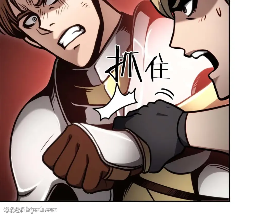 第13话 不自量力的家伙 第224页