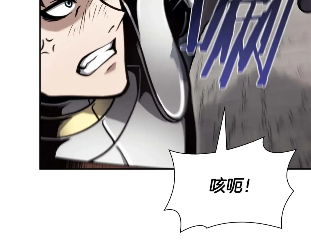 第13话 不自量力的家伙 第227页