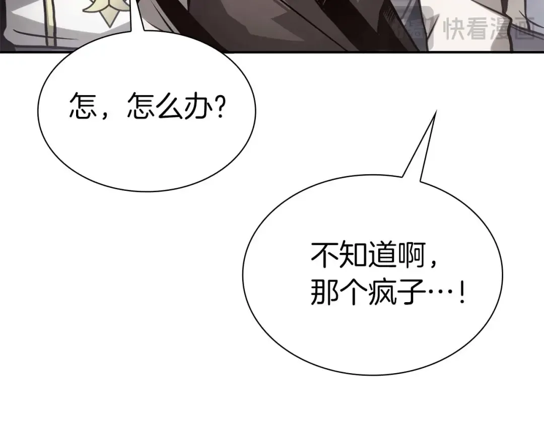 第13话 不自量力的家伙 第231页