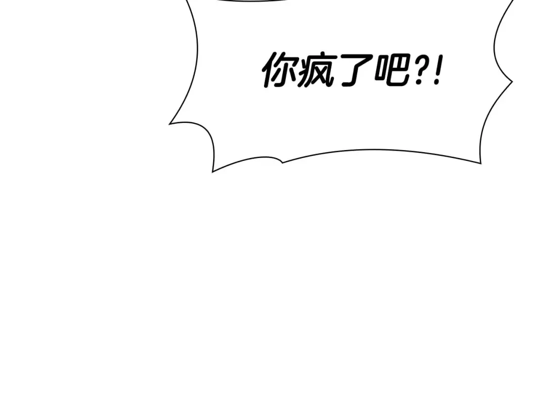 第13话 不自量力的家伙 第235页