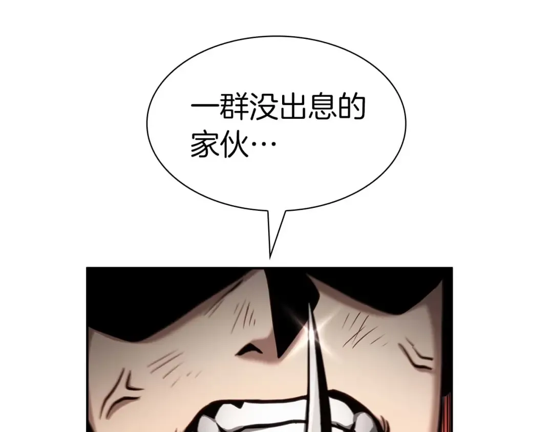 第13话 不自量力的家伙 第236页