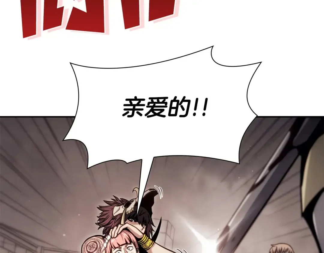 第13话 不自量力的家伙 第242页