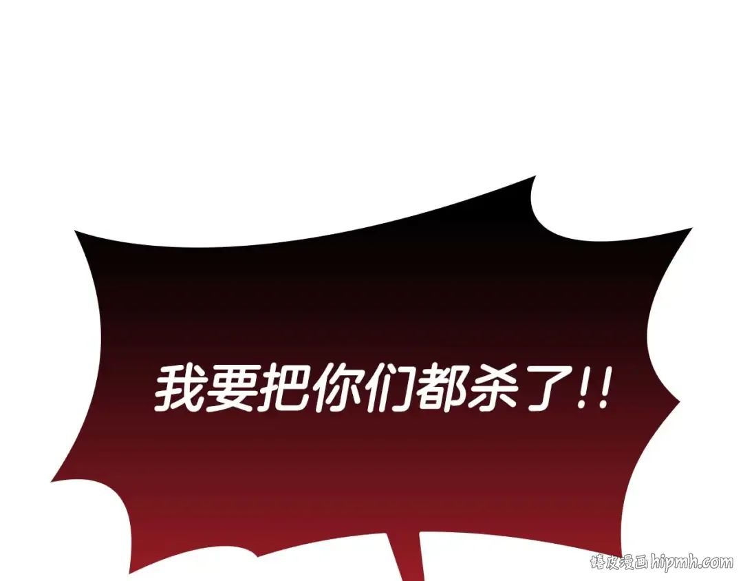 第13话 不自量力的家伙 第248页