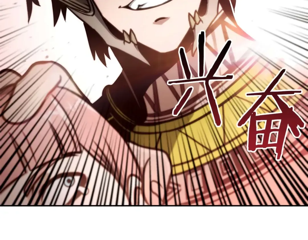 第13话 不自量力的家伙 第255页