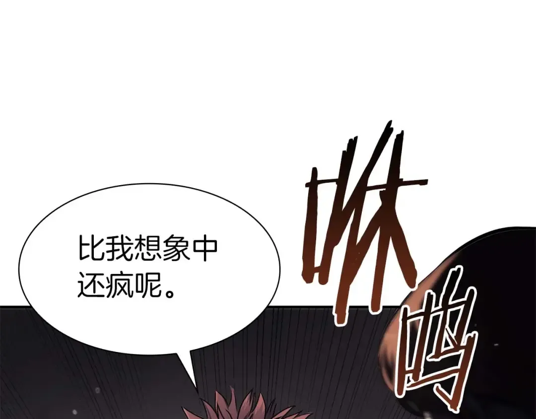 第14话 巫医VS女忍 第5页