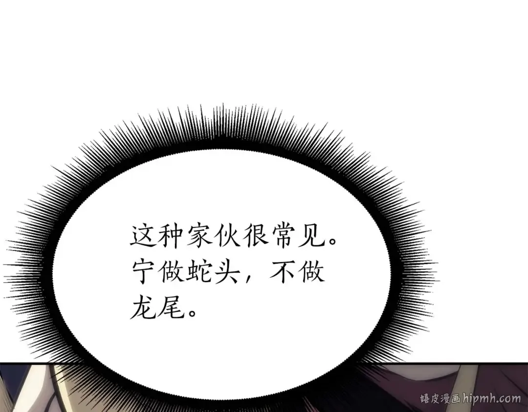 第14话 巫医VS女忍 第8页