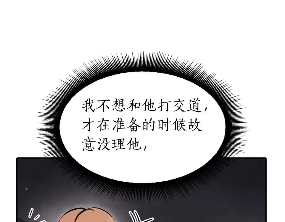 第14话 巫医VS女忍 第11页