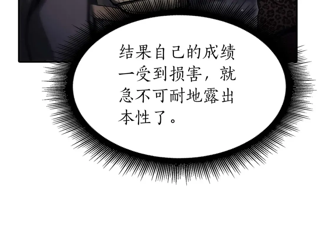 第14话 巫医VS女忍 第13页