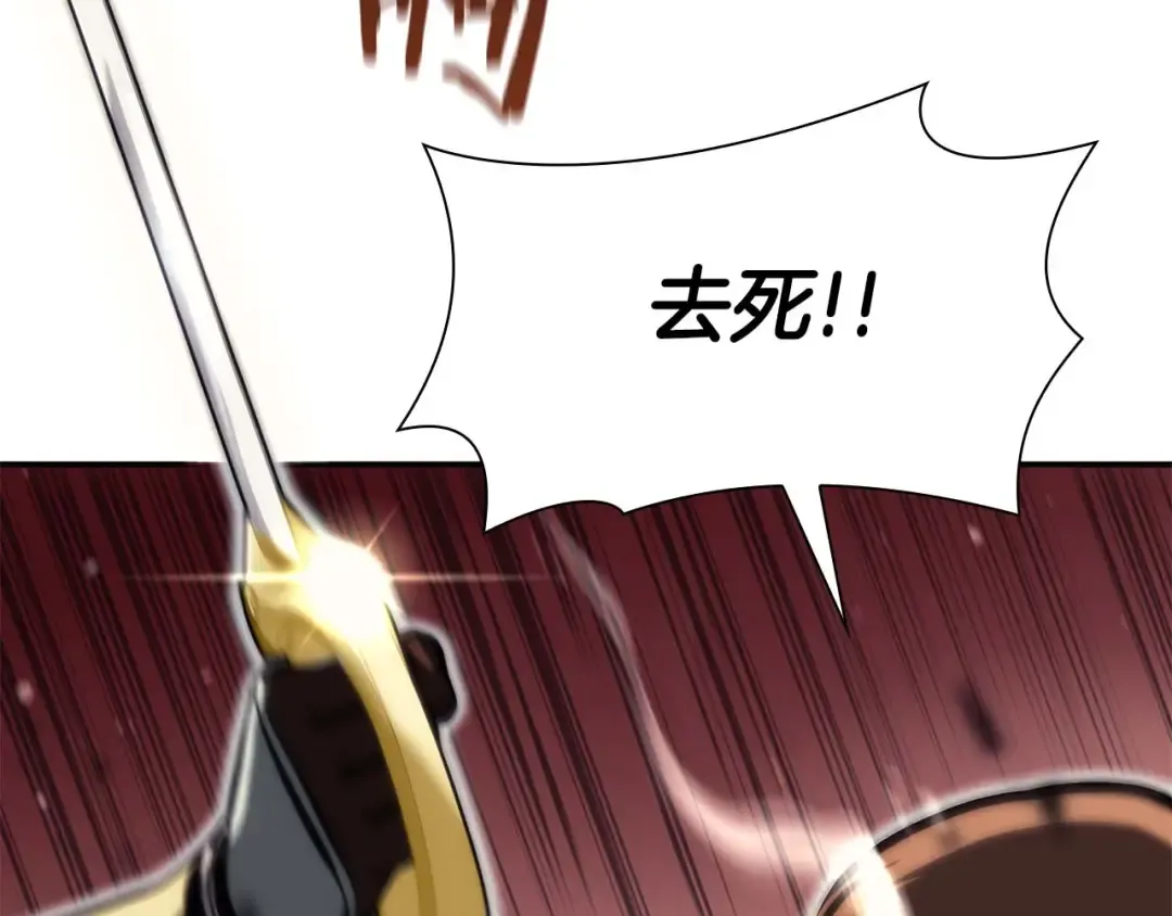 第14话 巫医VS女忍 第15页