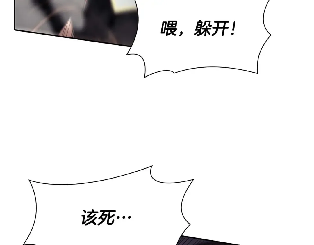 第14话 巫医VS女忍 第46页