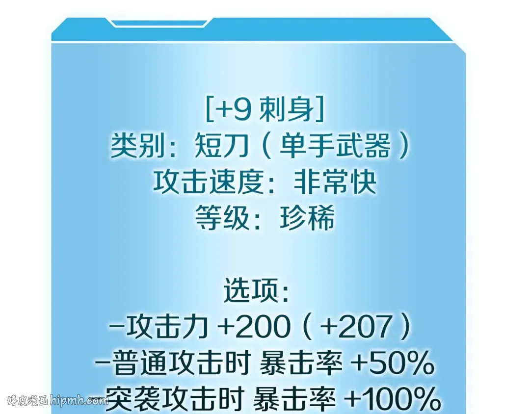 第14话 巫医VS女忍 第88页