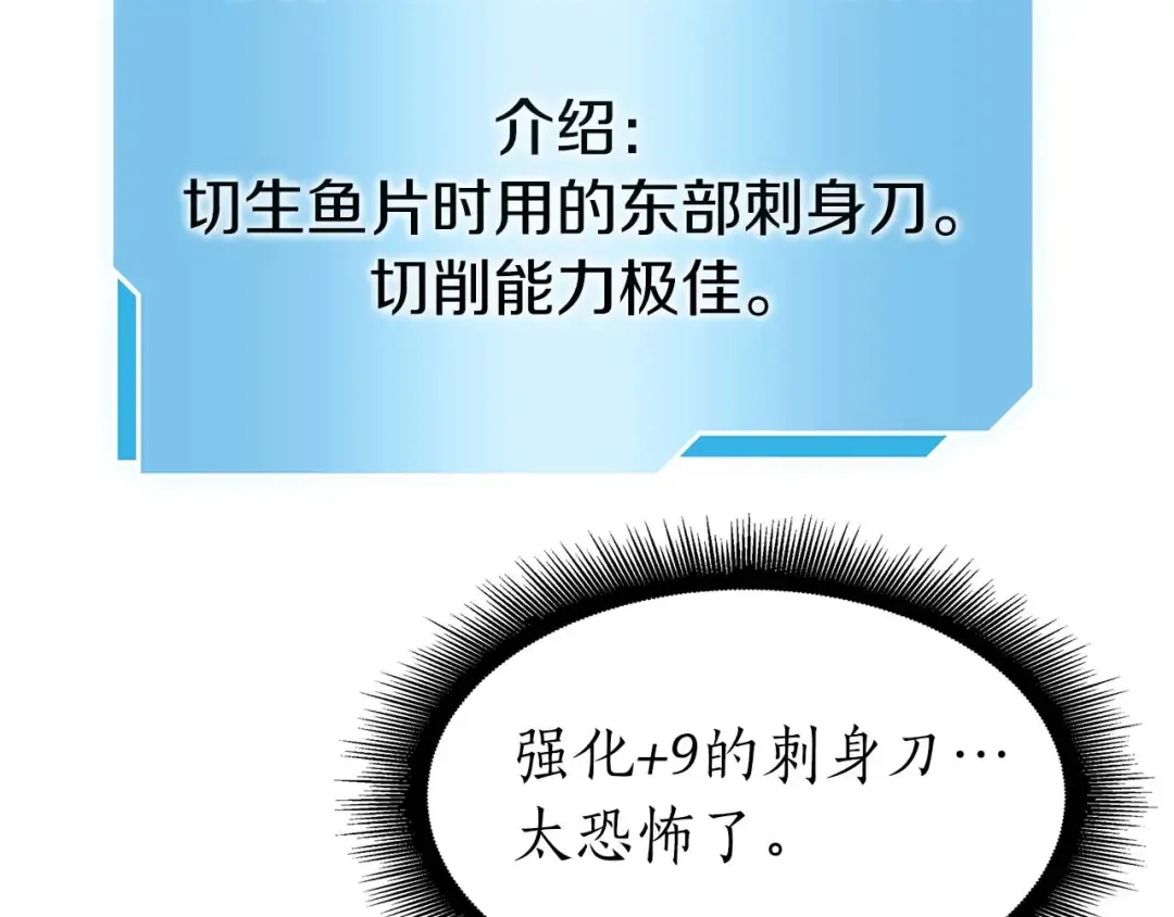 第14话 巫医VS女忍 第89页