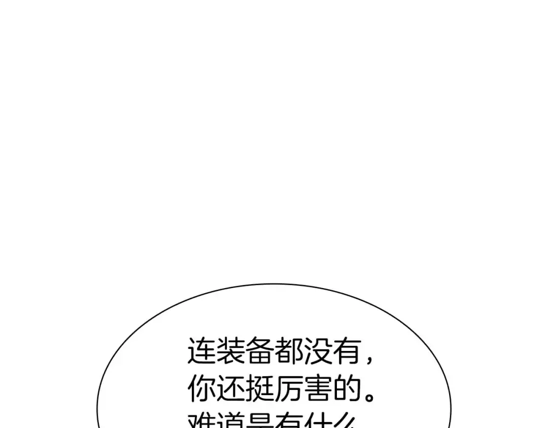 第14话 巫医VS女忍 第91页