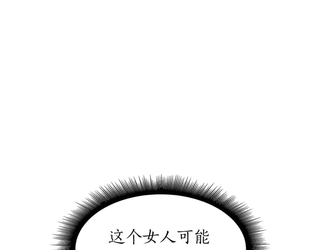 第14话 巫医VS女忍 第95页