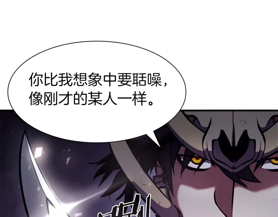 第14话 巫医VS女忍 第101页