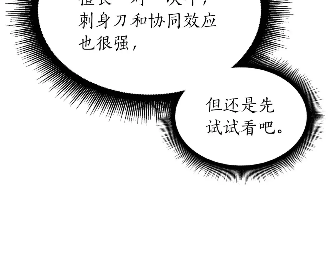 第14话 巫医VS女忍 第105页