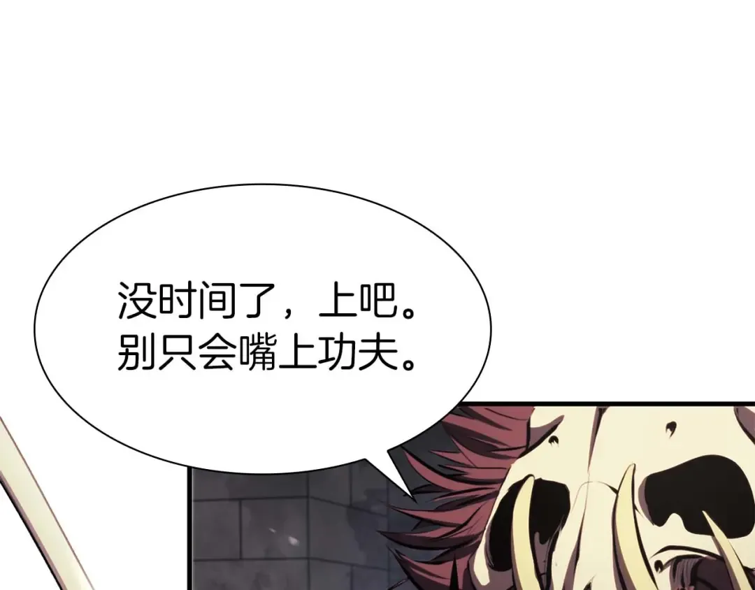 第14话 巫医VS女忍 第106页