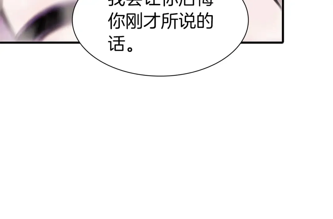 第14话 巫医VS女忍 第111页