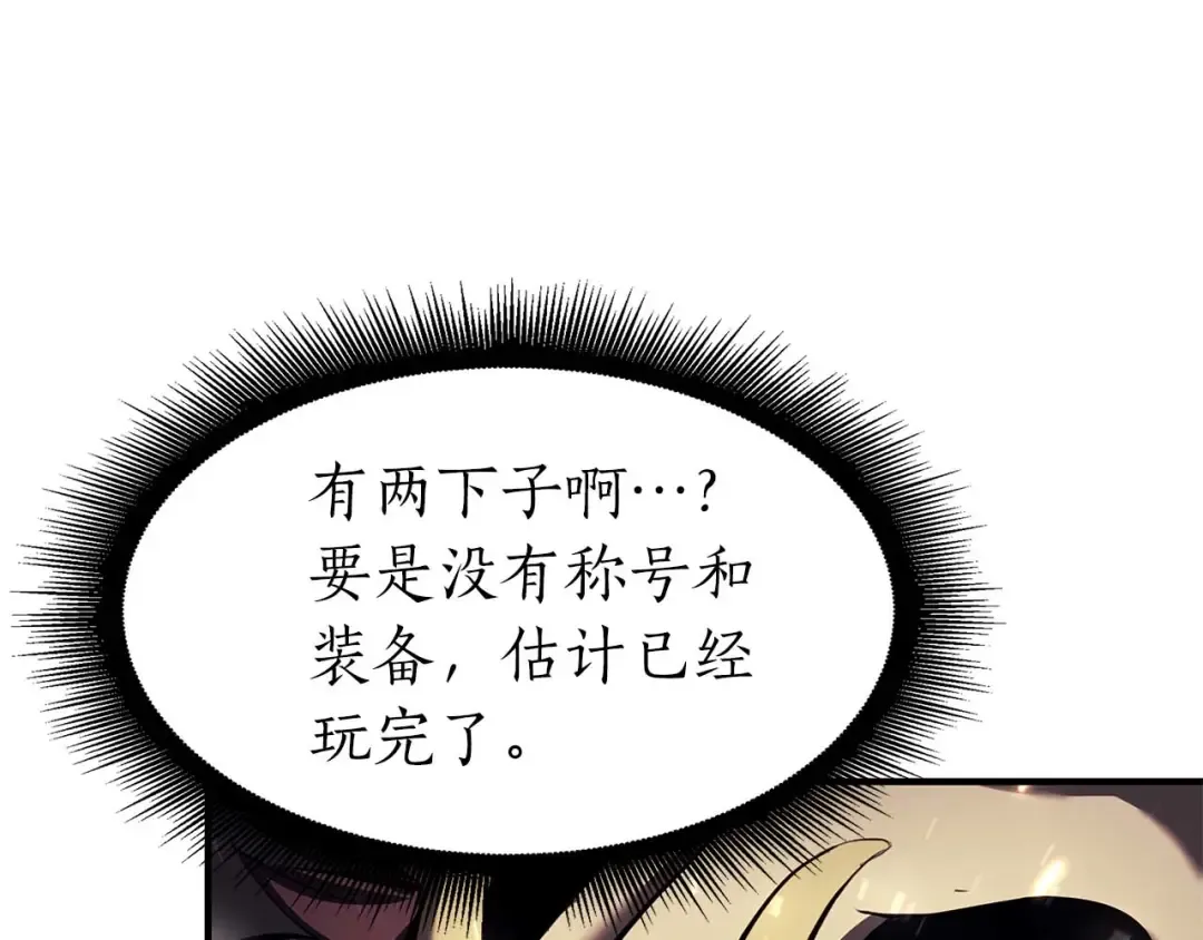 第14话 巫医VS女忍 第127页