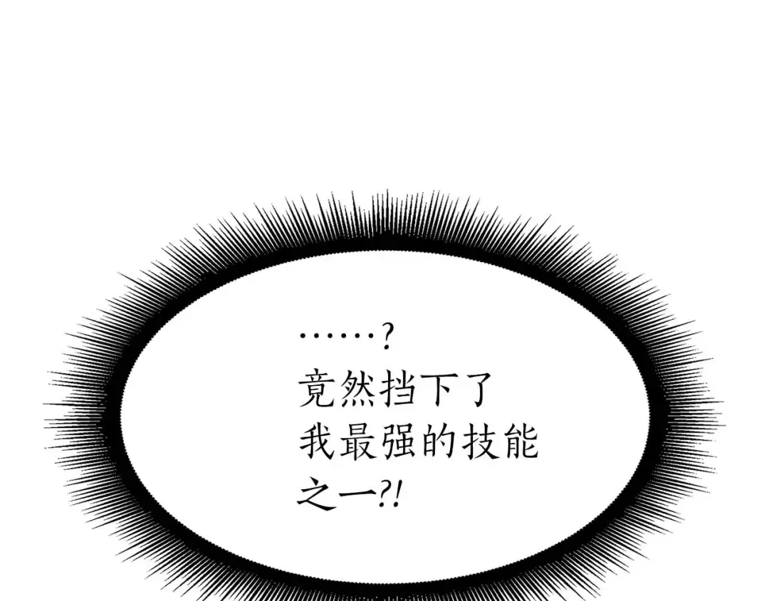 第14话 巫医VS女忍 第130页
