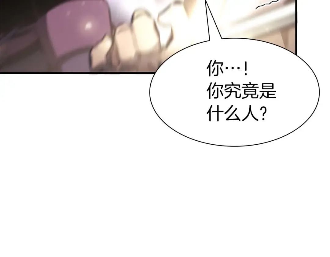 第14话 巫医VS女忍 第133页