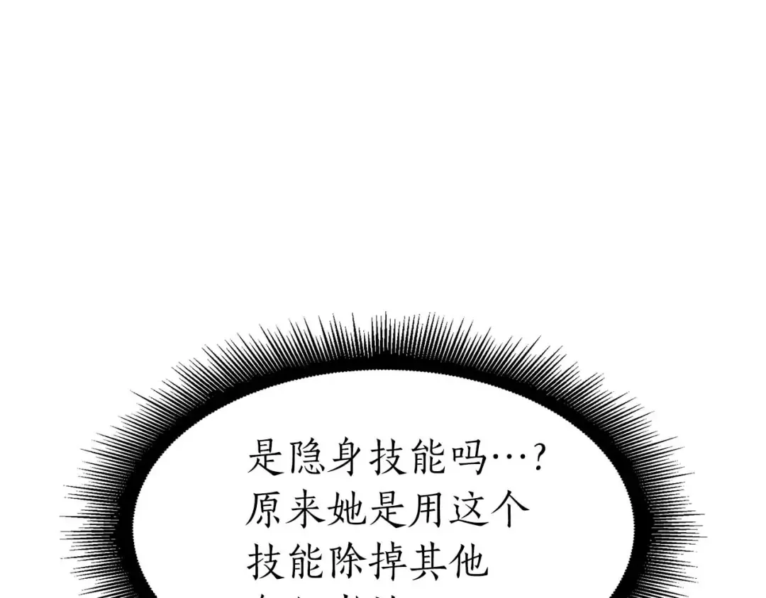 第14话 巫医VS女忍 第145页