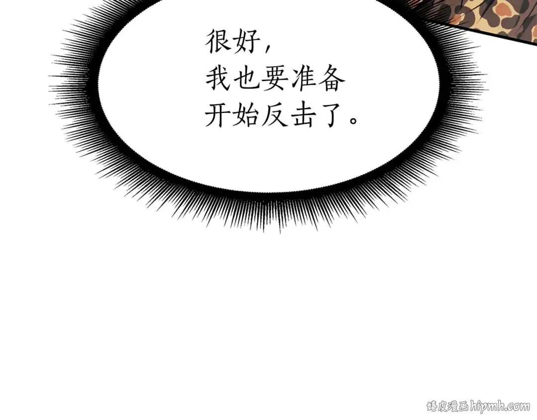 第14话 巫医VS女忍 第160页