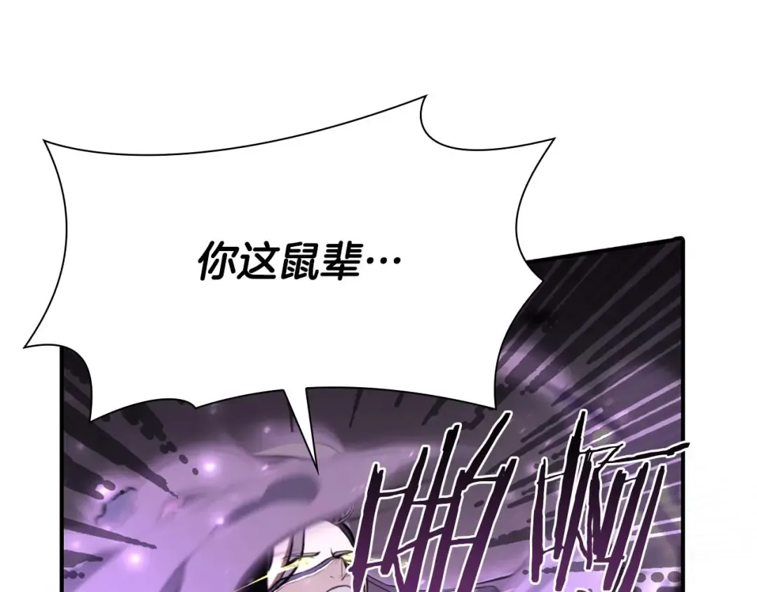 第14话 巫医VS女忍 第161页