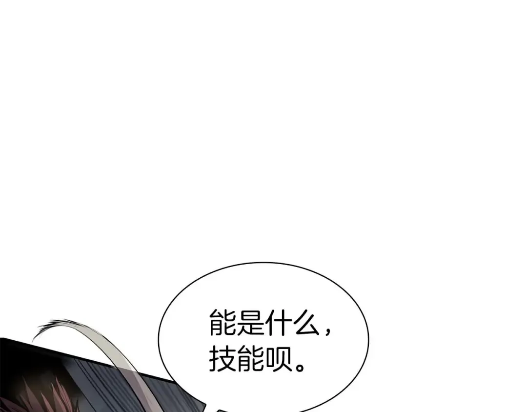 第14话 巫医VS女忍 第172页