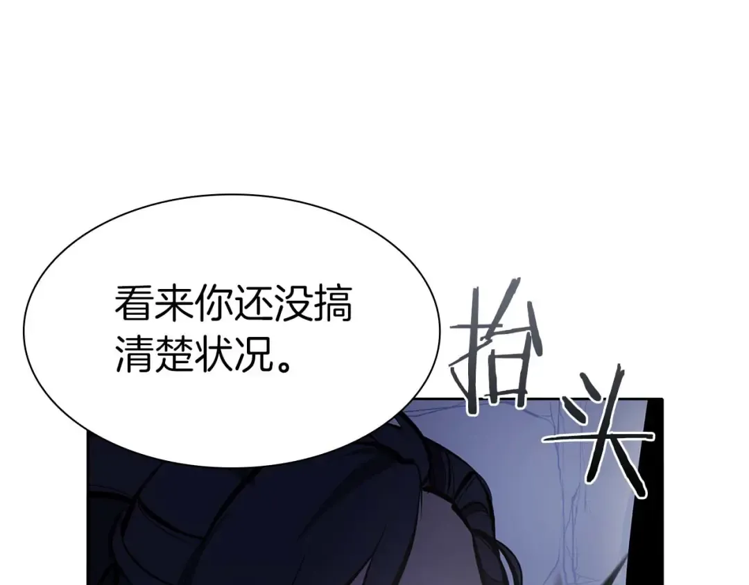 第14话 巫医VS女忍 第186页