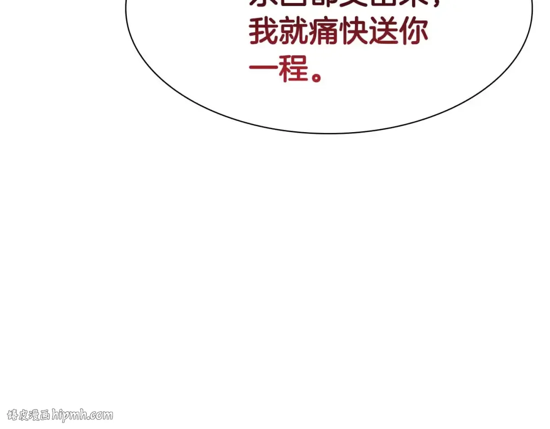 第14话 巫医VS女忍 第192页