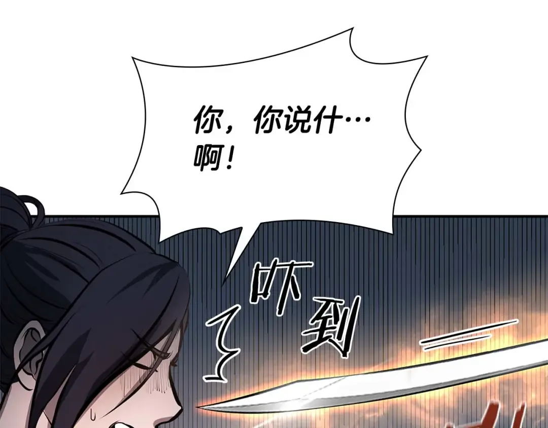 第14话 巫医VS女忍 第193页