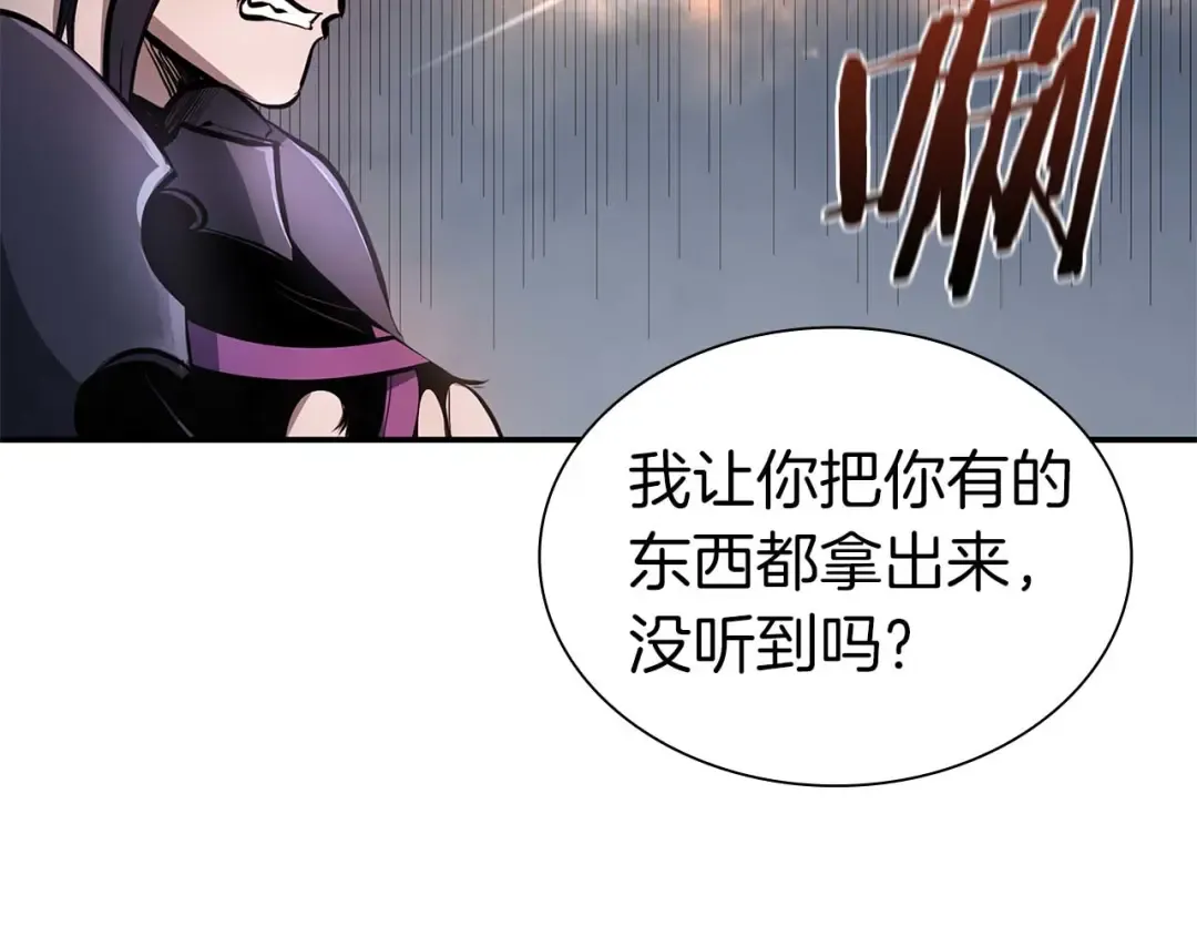 第14话 巫医VS女忍 第194页